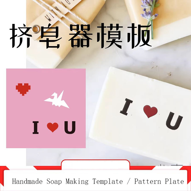 Soap Making Die - 수제 비누 압출기용 교체 패턴 템플릿,